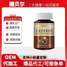 保健食品;膏药贴（械字号）;皮肤外用敷料/伤口敷料