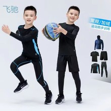 K3O儿童紧身衣训练服男童速干衣跑步健身服夏季打底篮球足球运动