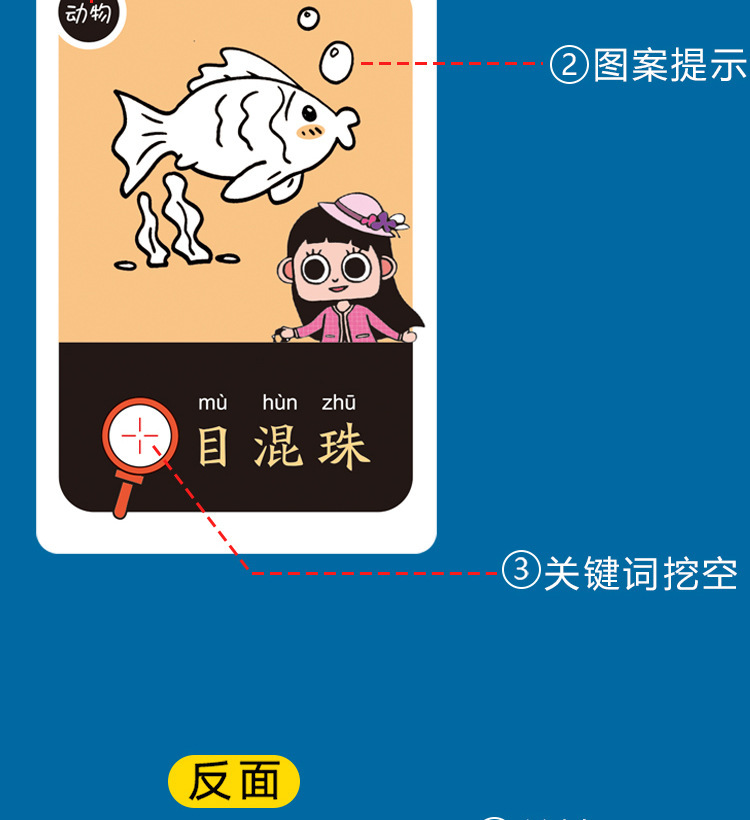 成语接龙混合款
