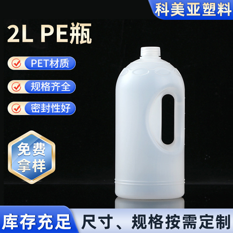 2000ml 耐高温塑料瓶 糖浆瓶 浓缩汁瓶化学试剂瓶分析纯瓶