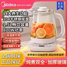 美的养生壶MK-YS15P201家用1.5升玻璃煮茶器多功能预约烧水壶集采