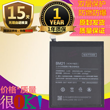 适用小米NOTE标准版高配版手机电池BM21 BM34内置电池 电板