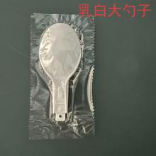 批发乳白色折叠勺一次性八宝粥勺塑料食品级酸奶冰淇淋食品级材质