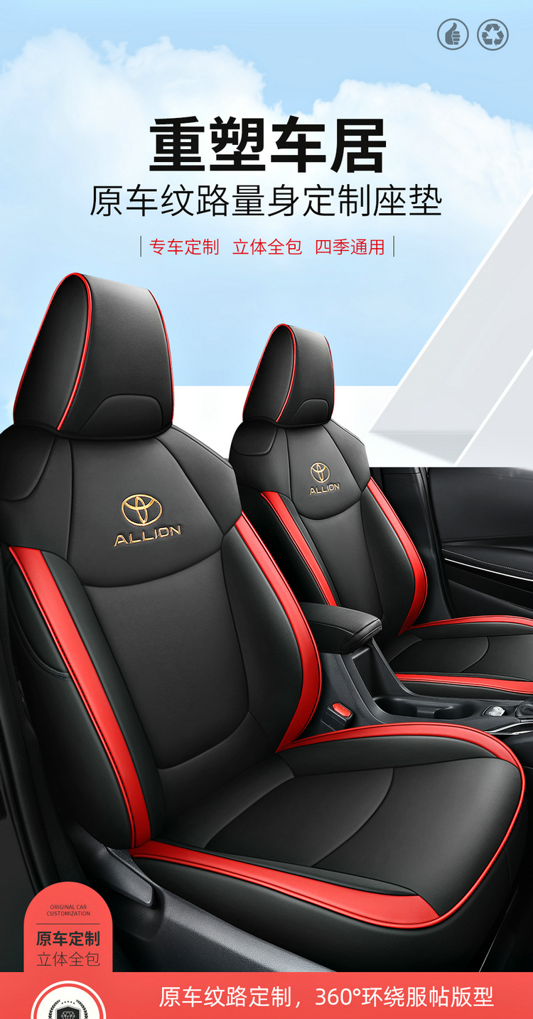 Toyota Asia Lion Special Car Seat Cushion All Seasons Surrounded Five Seats One Car One Edition Seat Cover