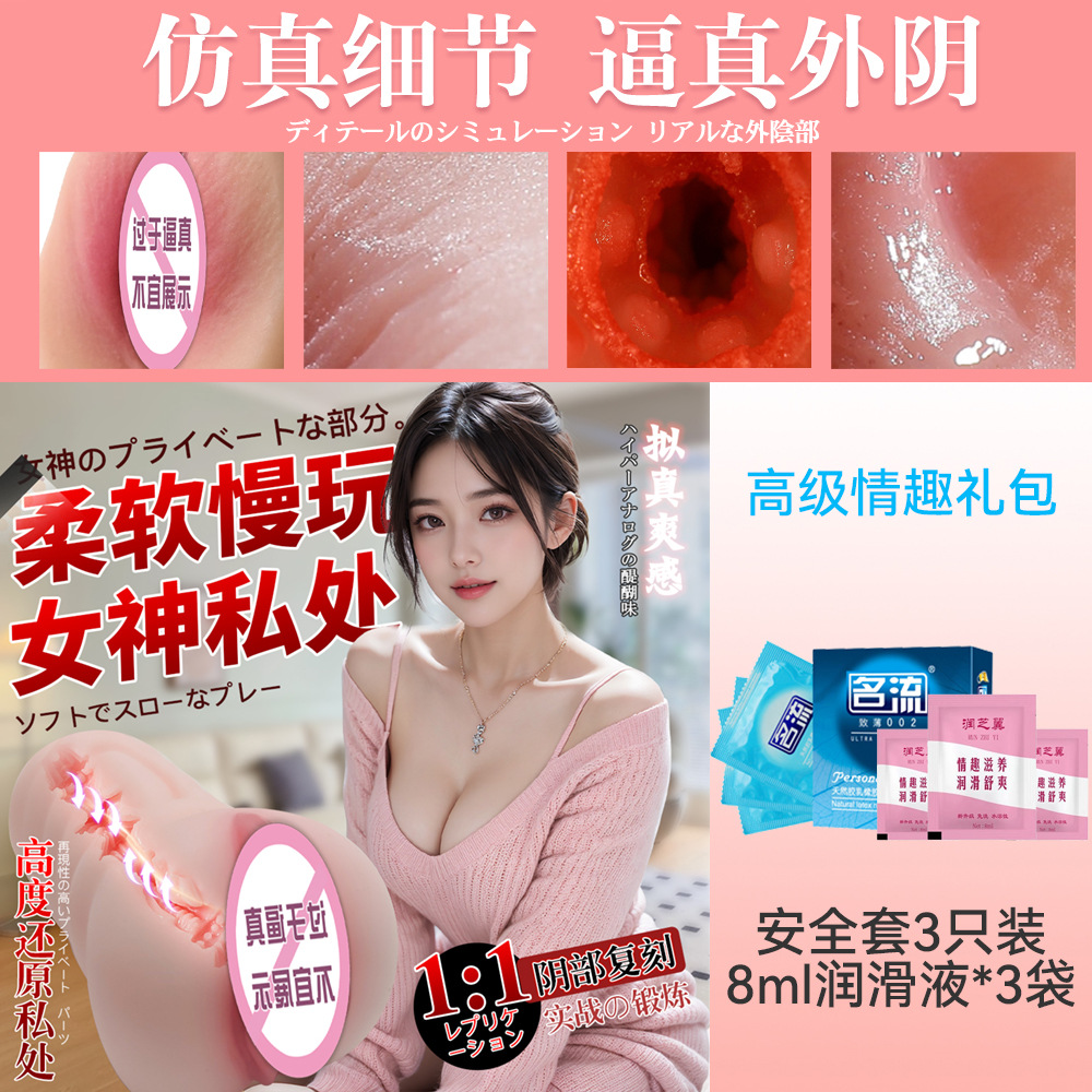 귀여운 아름다움 [재미있는 선물 팩]