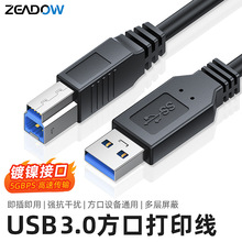 USB3.0�ӿ�A��B���ڸ��ٔ��������L�Pӛ����X�B�Ӿ���ӡ�CӲ�P��