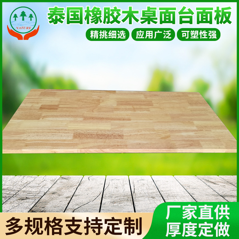 Thai Rubber Wood Tabletop Board Student Tabletop Board Tool Table Top Board Furniture Board Wardrobe Cabinet