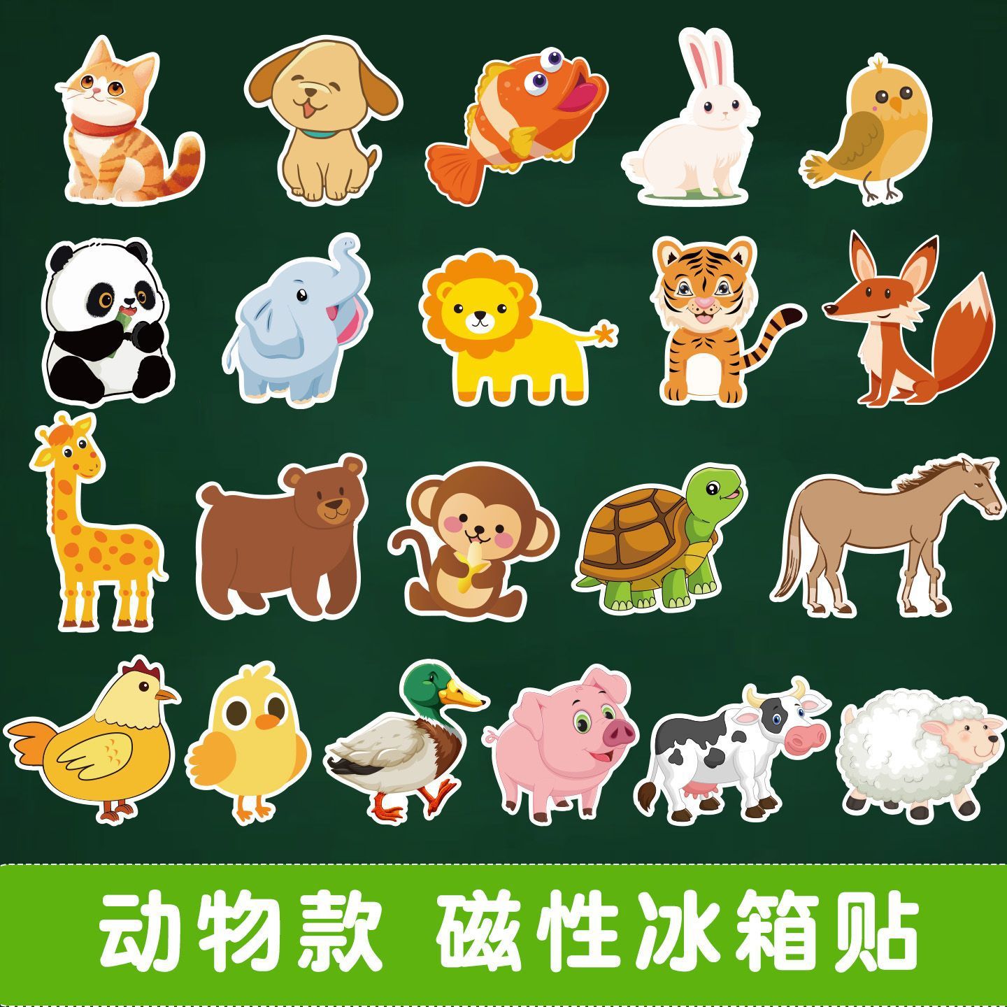 Children's magnetic fridge magnet with animals