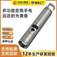 クロスボーダー新品LED懐中電灯白集光Type-C充電アルミ合金伸縮ズーム起爆ミニ懐中電灯