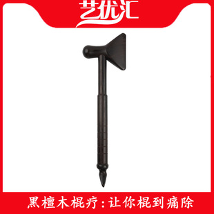 Purple Sandalwood and Ebony Ax, Straight Tendon Shovel, Tendon Rolling Stick, Massage Stick, Shoulder, Neck, Back and Abdomen Dredging and Releasing Acupoint Stick