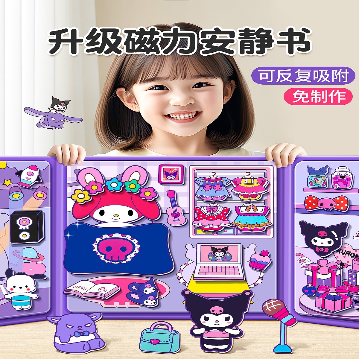 New Children's Day Gift for Girls Magnetic Quiet Book Magnetic Sticker Toy Princess Sticker Sticker Dress up Book