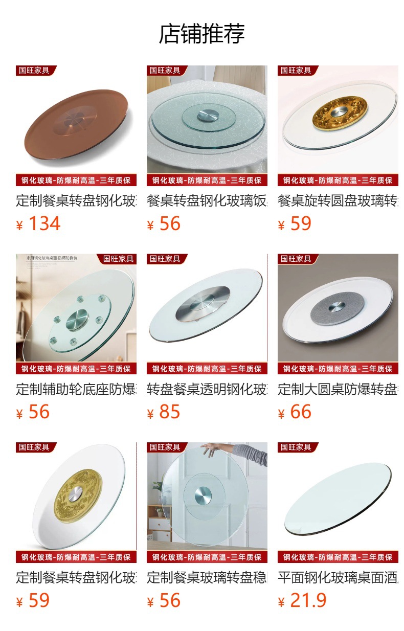 预览状态下无法点击,发布后,可点击跳转到对应的商品页面