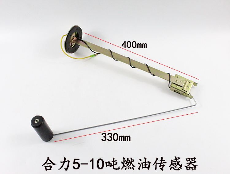 叉车配件 叉车燃油传感器 柴油箱浮子 油浮子 适用合力5 6 7 8吨