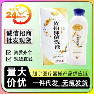 [Drop Shipping] Zhengfukang Phellodendron Antibacterial Lotion 280ml