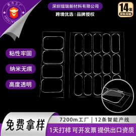圆点胶模切加工透明纳米双面胶高粘度亚克力双面胶贴不残胶无痕胶