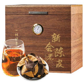茶滋味 2007年正宗新会老陈皮茶广东江门陈皮干泡水木礼盒装250g