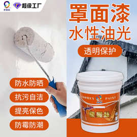 康曼丝水性罩面漆内外墙地坪罩光漆防水抗污耐擦洗地面保护漆清漆