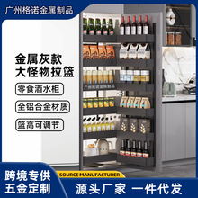 厨房大怪物高柜拉篮联动零食柜橱柜全铝开门式调料置物架金属灰