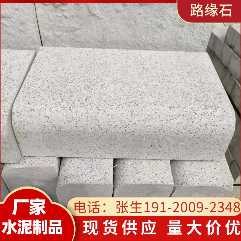 Каменный клумб на обочине дороги в Гуанчжоу