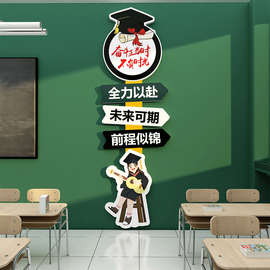 ZN4I教室布置装饰班级文化墙面贴纸画氛围初中小学励志标语黑板报