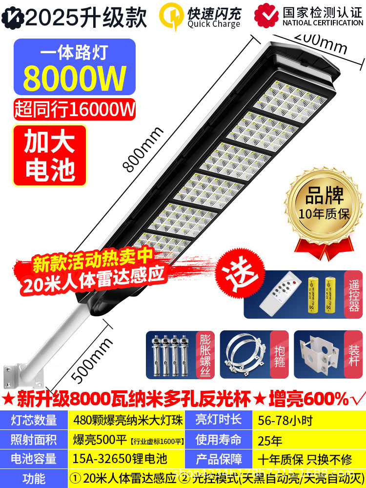 인체 센서 + 어두운 자동 조명 + 긴 조명 + 리모콘을 갖춘 국경 간 인기 판매 모델 8000w