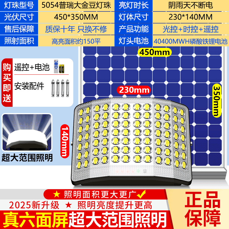 EQp luz solar para el hogar al aire libre noche LED ahorro de energía luz solar de alta potencia