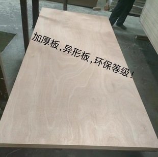 Thickened Board, Special-Shaped Board, Environmental Protection Grade, Factory Direct Sales, Fsc Certification Available, Termite-Proof