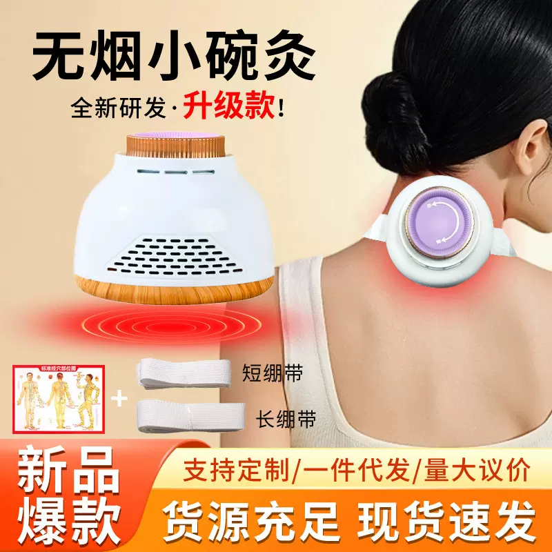 无烟艾灸家用艾灸盒随身灸小碗灸儿童家用艾灸器具艾灸罐熏蒸仪