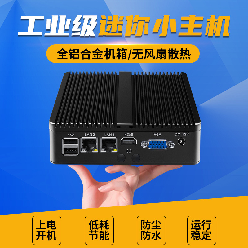 Industrial Control Small Host Mini Industrial Computer Quad-Core J4125 Dual Network Dual Serial N2840 Micro J1900 Embedded