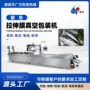 自动真空独立东星斑真空机