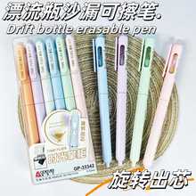 时光掌柜可擦中性笔创意沙漏速干刷题笔学生磨磨乐旋转出芯速干笔