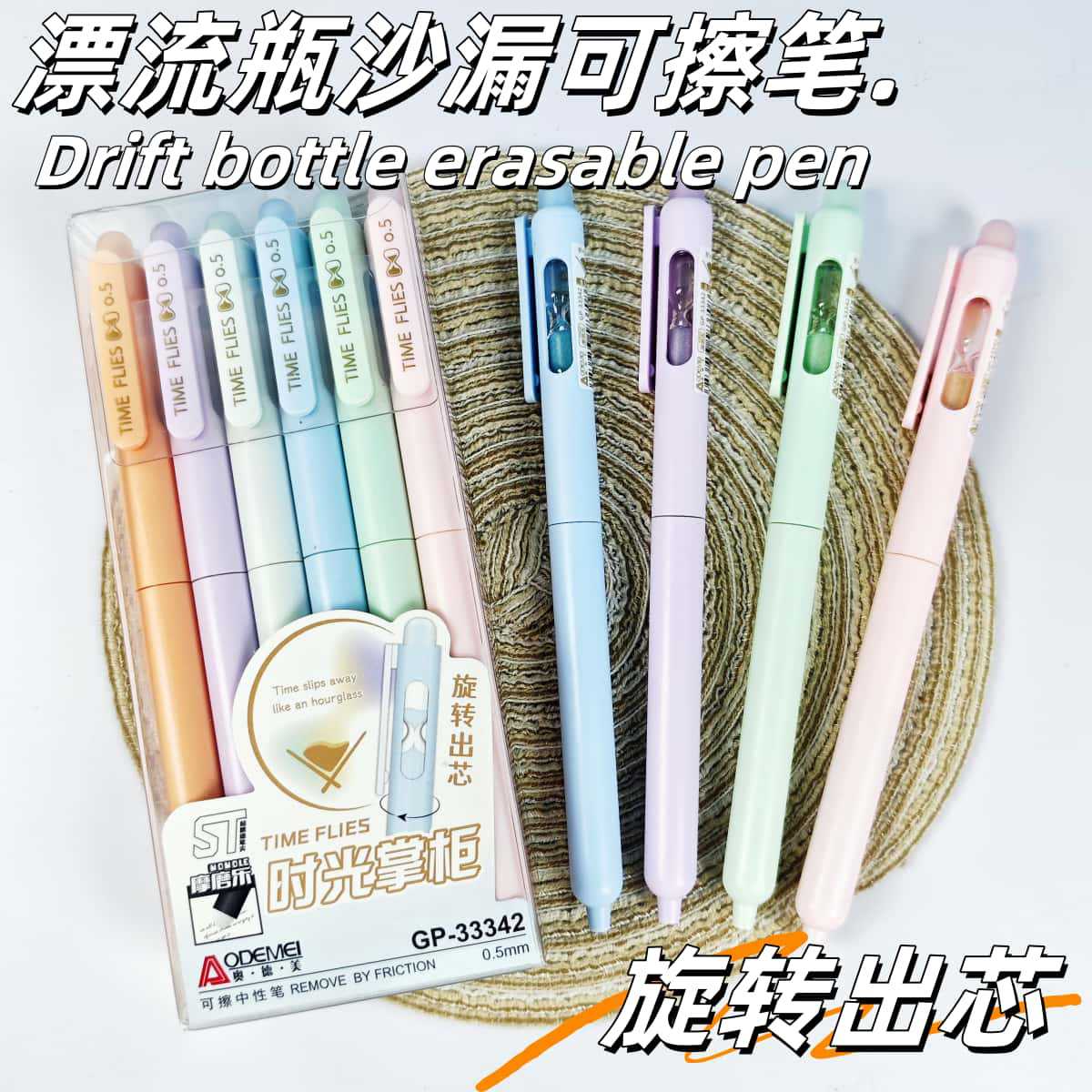 时光掌柜可擦中性笔创意沙漏速干刷题笔学生磨磨乐旋转出芯速干笔