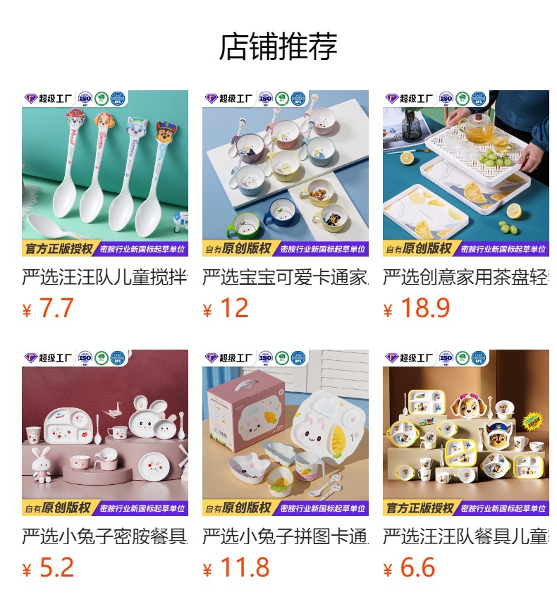 预览状态下无法点击,发布后,可点击跳转到对应的商品页面