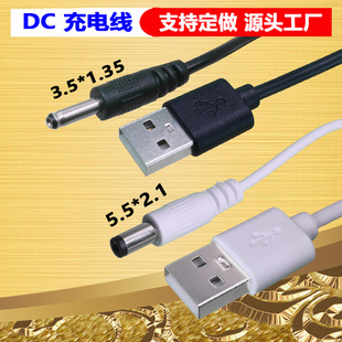 �Դ��USB�DDC��о���~�������A��3.5*1.35�֙C�����L���l��늾�