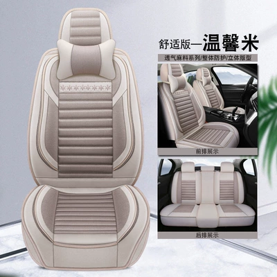 Linen Fully Enclosed Car Seat Seat cushion, seat cover - 806-comfortable-version-warm-rice