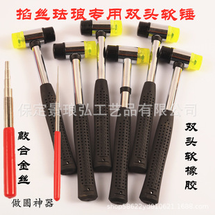 Cloisonne professional diy tool enamel double-headed soft rubber hammer wire pressing artifact round artifact five-segment coil Rod