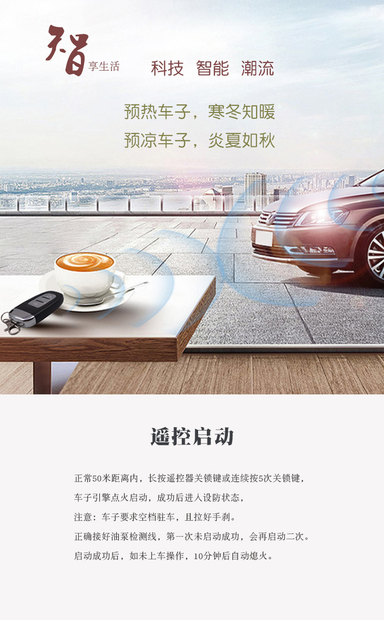 Car Anti-theft Device Mobile Phone Bluetooth Control Keyless Entry
