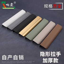 免打孔隐形拉手衣柜抽屉暗拉柜门橱柜铝合金高档门柜暗装拇指拉手