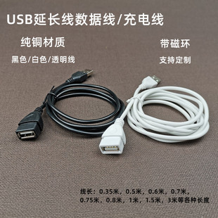 USB������2.0��A����Aĸ���L��ȫ���������֙C��X��˼��L��늾�