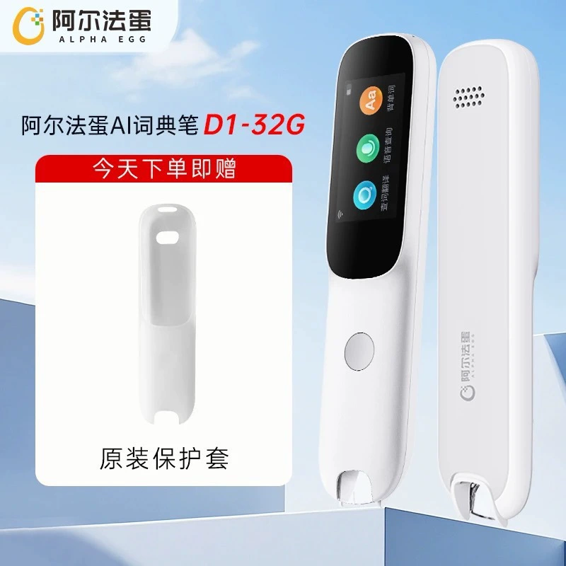 Алфа-яйцо словарьPen English Point Reading Pen Smart Offline Scan Translation Pen One-piece Send Free Shipping
