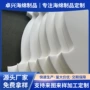 减震定制缓冲高回弹海棉垫