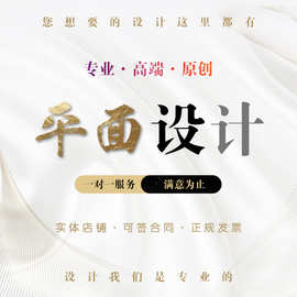 平面广告宣传册展板宣传单图片排版菜单封面易拉宝海报长图文设计