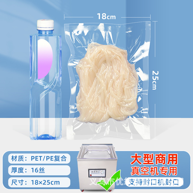 Bolsa de vacío transparente, bolsa de alimentos, bolsa de almacenamiento de alimentos cocinados, bolsa de plástico, bolsa de sellado de vacío comercial, bolsa de sellado de vacío brillante