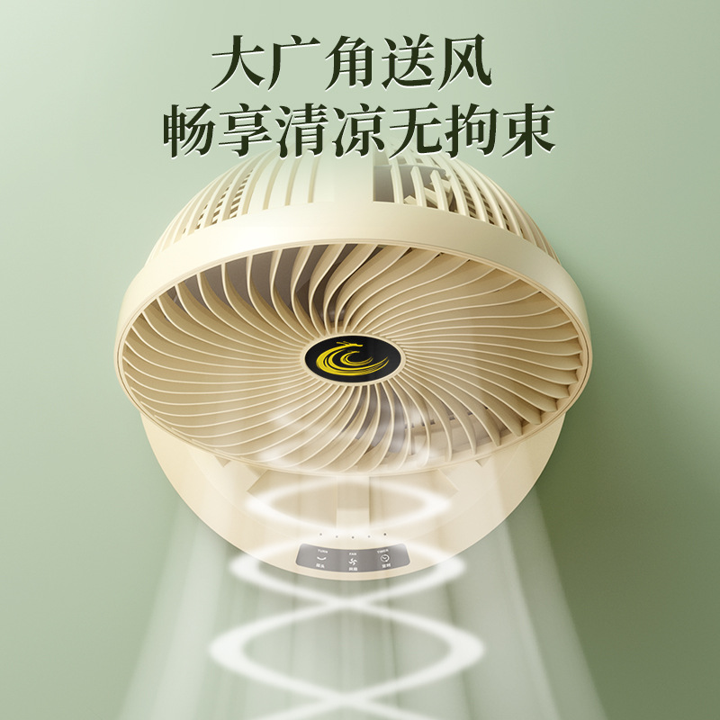 桌面搖頭循環扇家用臥室充電式全自動掛壁電風扇平台直播帶貨秒發