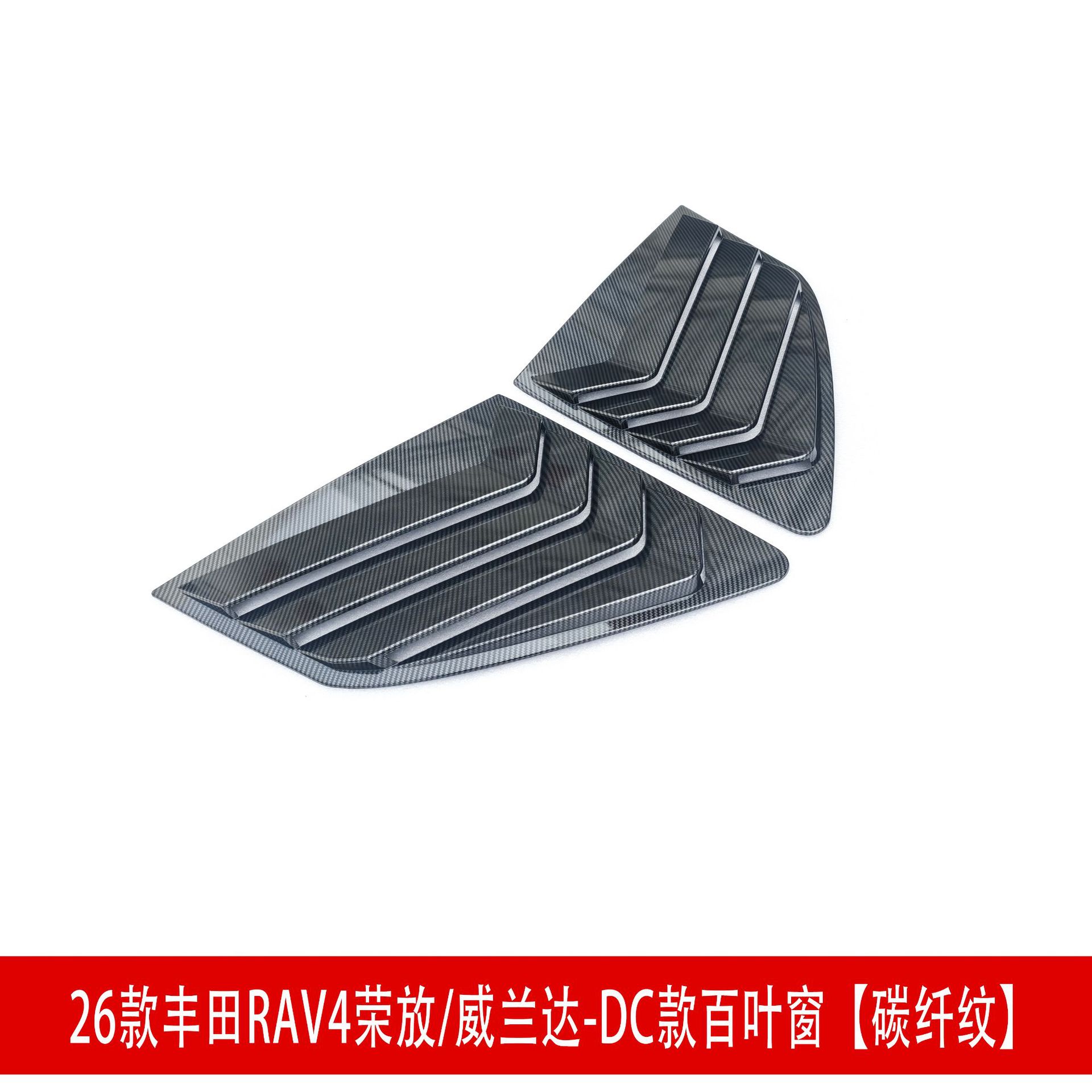 Suitable for 26 Models of Rav4, Rongfang, and Wildlander Modified Front Spoiler, Side Skirts, Rear Bumper, Roof Wing, Rear Diffuser, and Louvered Spoiler