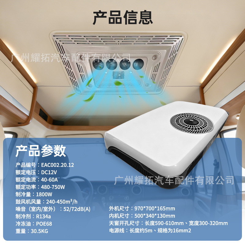 Wholesale from the Source Factory: Parking Air Conditioner All-In-One Unit, Roof-Mounted Air Conditioner for Ambulances, Vans, and Cars, 12V/24V