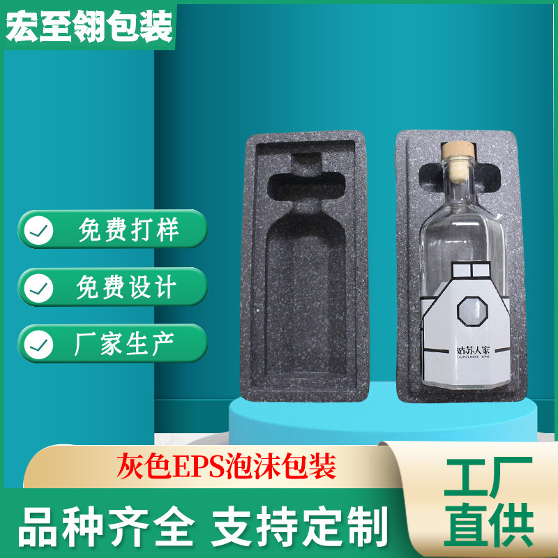 黑色EPS黄酒内衬包装  保丽龙超硬包装 异形泡沫包装 厂家直供