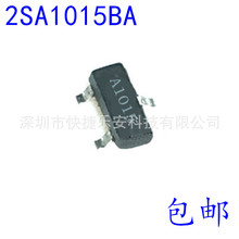 全新 2SA1015 A1015 1015 丝印BA SOT-23封装 PNP 3000个/盘现货