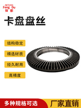 三爪卡盘盘丝配环球机床配件三爪伞齿车床卡盘数控车床配件批发