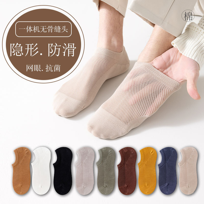 靴下の男性の夏のソックスの薄い綿の抗菌防臭の網の目の通気性は汗を吸います。|undefined